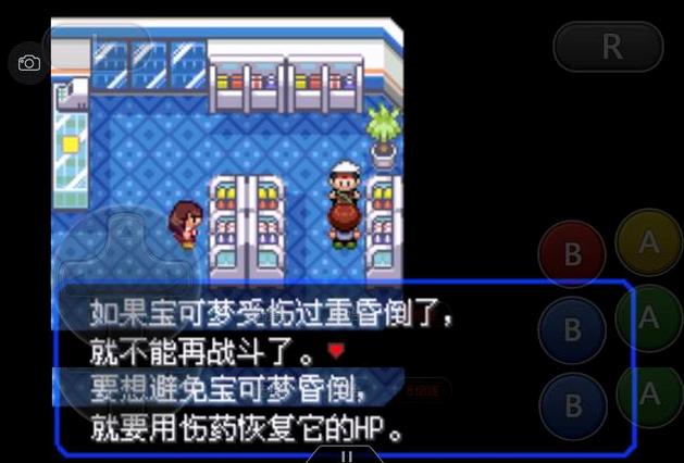 究极绿宝石4小智一周目攻略图文,究极绿宝石5.3如何才算完成一周目