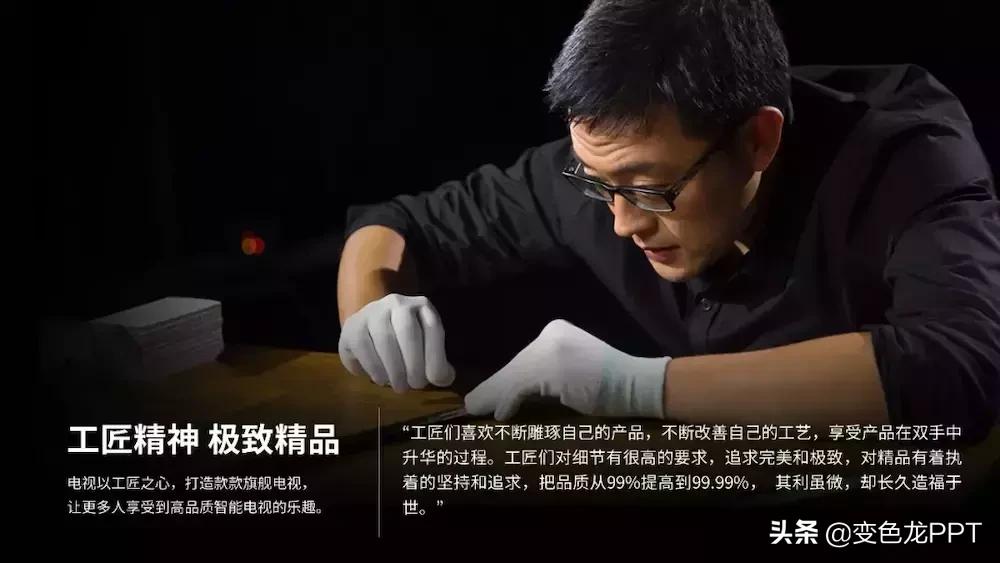 五下苏教版线条的魅力ppt,ppt怎么制作游走延伸的线条