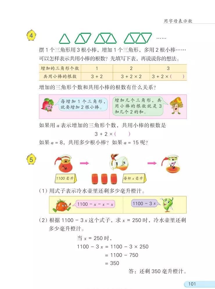 苏教版数学五年级上册电子课本(高清可*载下**),暑假预习用