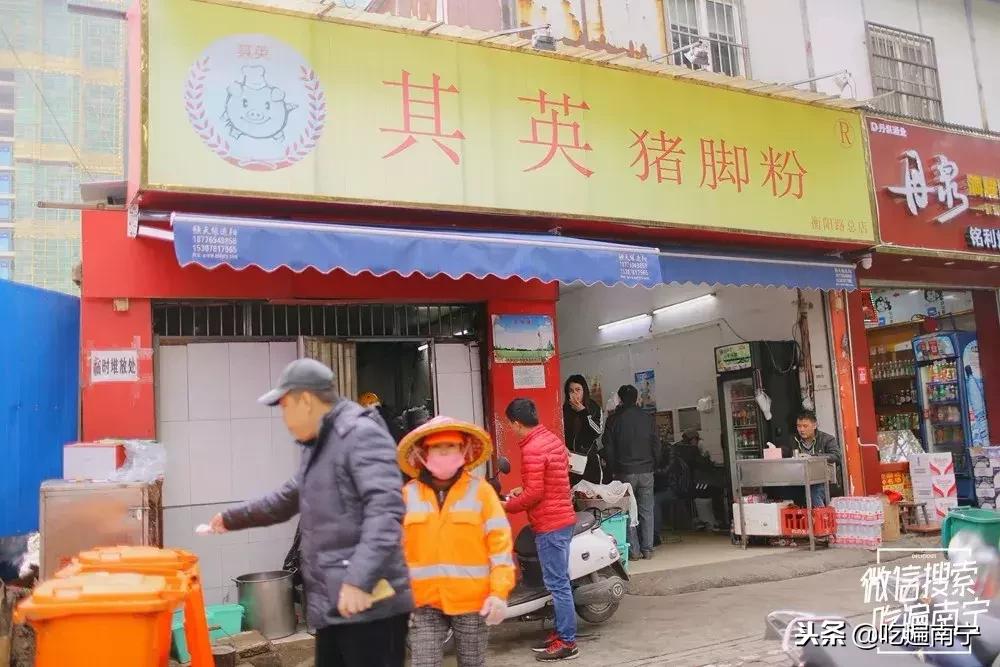 南宁西乡塘最好吃的猪脚粉在哪里,南宁这家二十年不倒的粉店