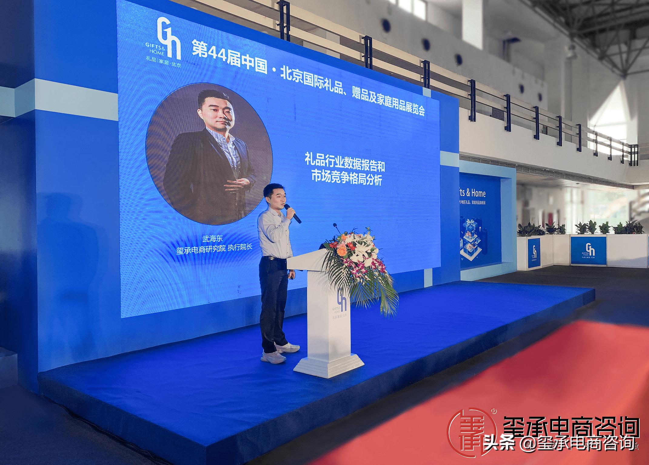 行业大咖齐聚盛典,玺承电商学院年会