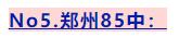 郑州省实验小学学区房划片,2021郑州中原区小学划片范围详解