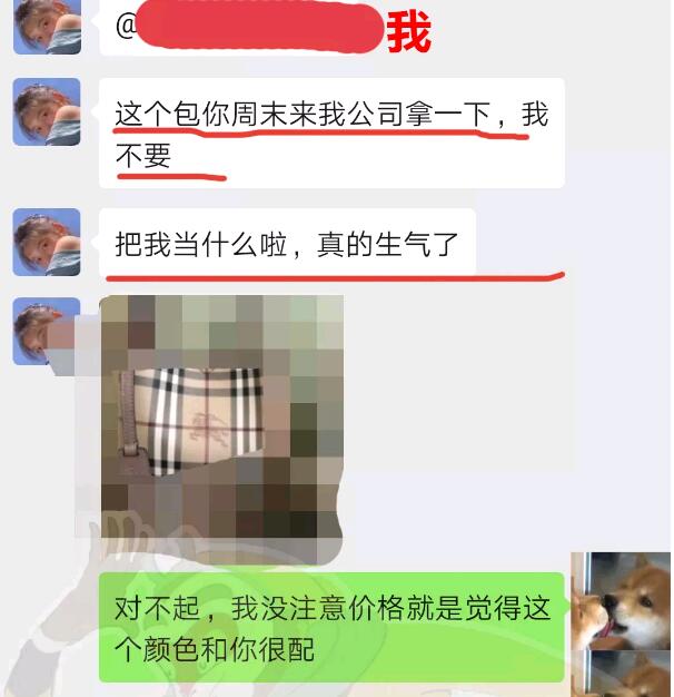 被女神拉进了舔狗群,我这个月余额就剩下了二毛