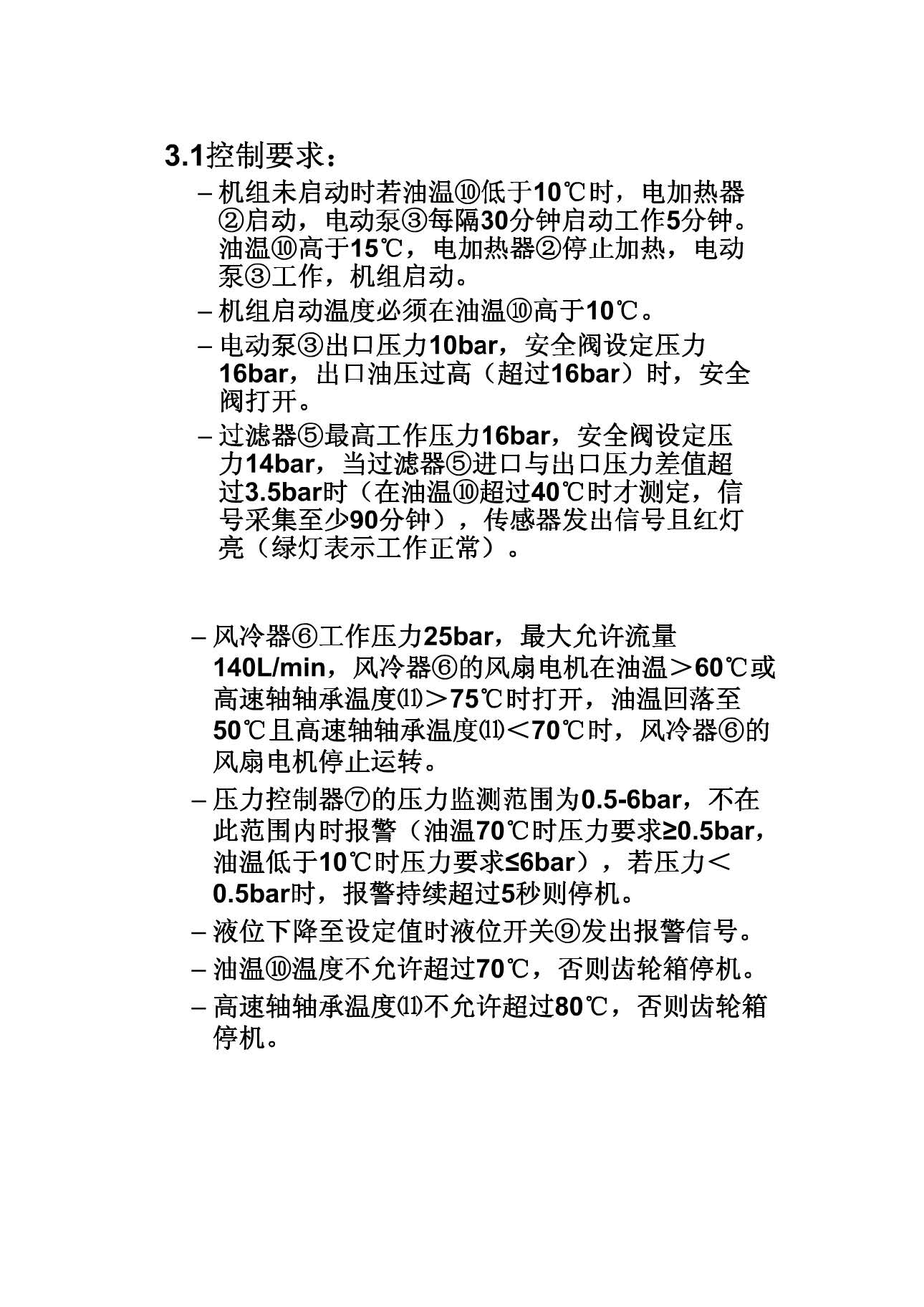 学习风电机组齿轮箱工作原理,风电齿轮箱精维护步骤