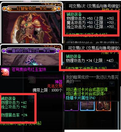 dnf100级ss附魔能继承到换装上吗,dnf怎么把95装备附魔给到100级