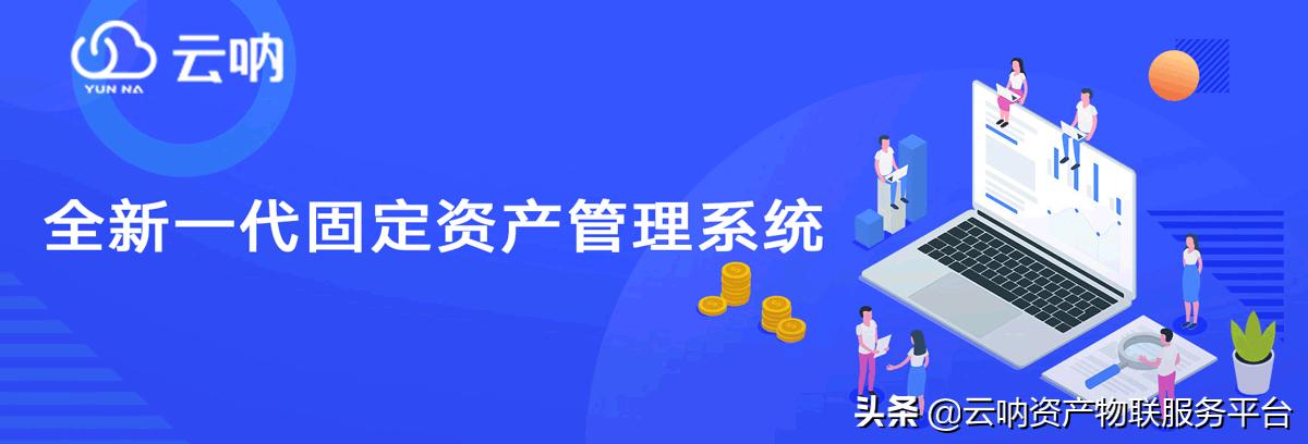固定资产系统管理流程图,低值易耗品与固定资产管理手册