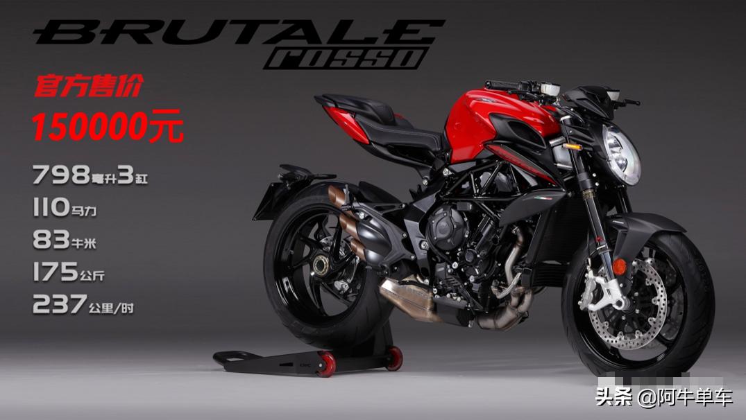 奥古斯塔brutale800rosso售价,奥古斯塔brutale800rosso落地