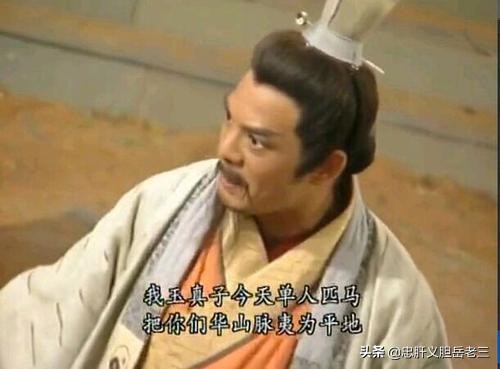 碧血剑袁承志大战朝廷三大高手,碧血剑华山派武力排行