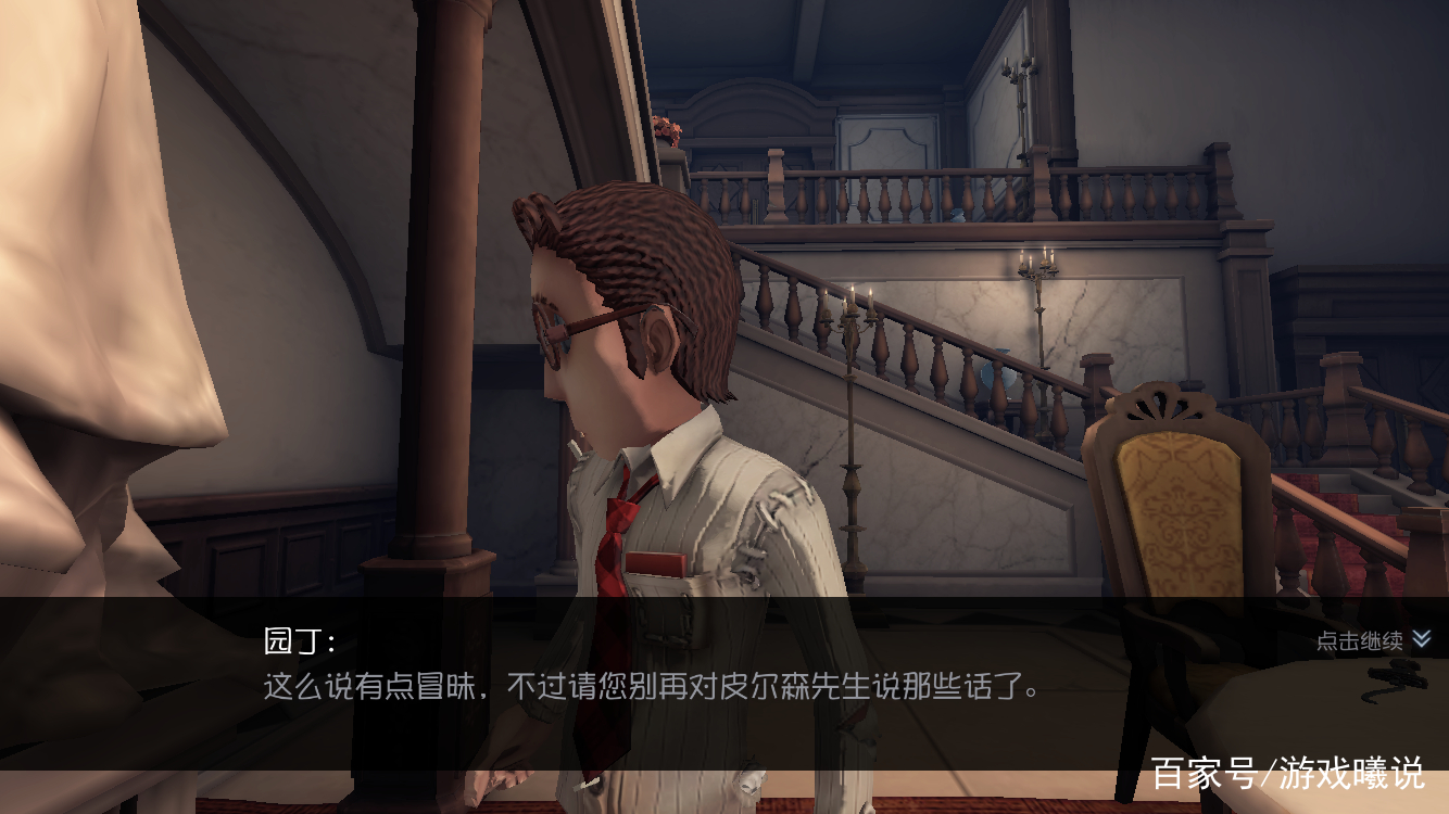 第五人格园丁日记慈善家,第五人格园丁日记找慈善家