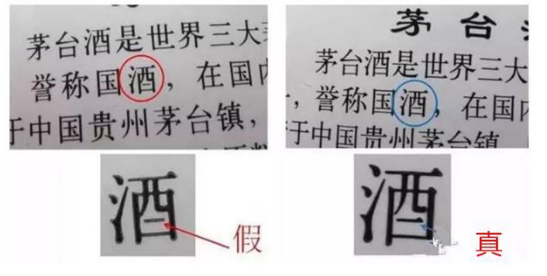 茅台飞天权威鉴定,国酒茅台官网茅台酒鉴定技巧视频