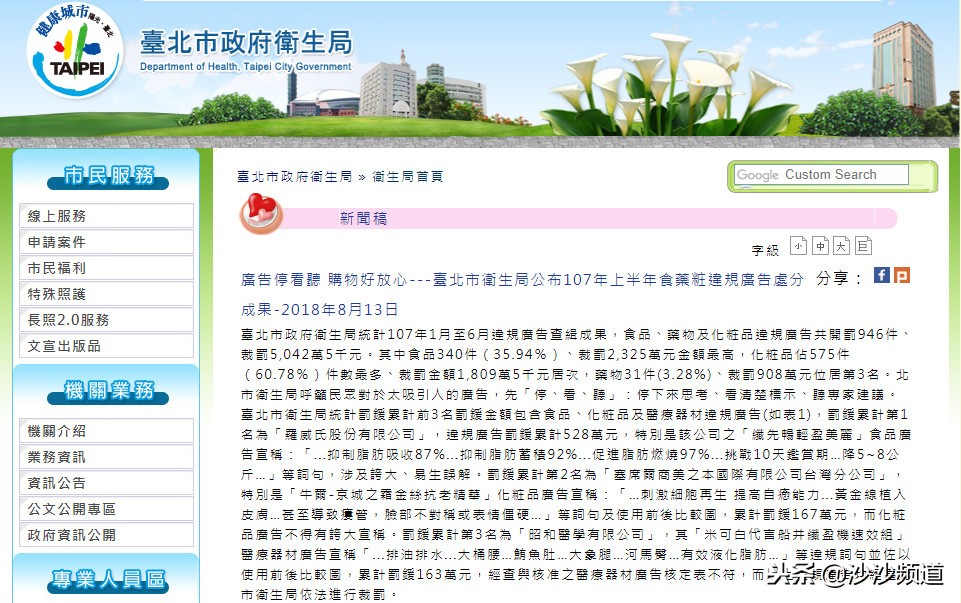 广告夸大，巴黎欧莱雅、兰蔻、牛尔、雅诗兰黛均被罚！