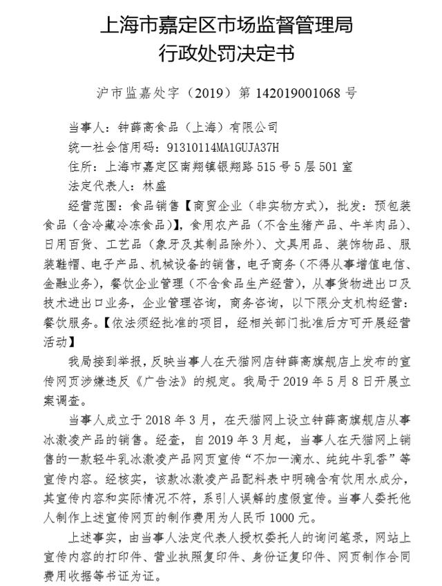 为什么说钟薛高拉高了雪糕的价格,钟薛高雪糕凭什么卖那么贵