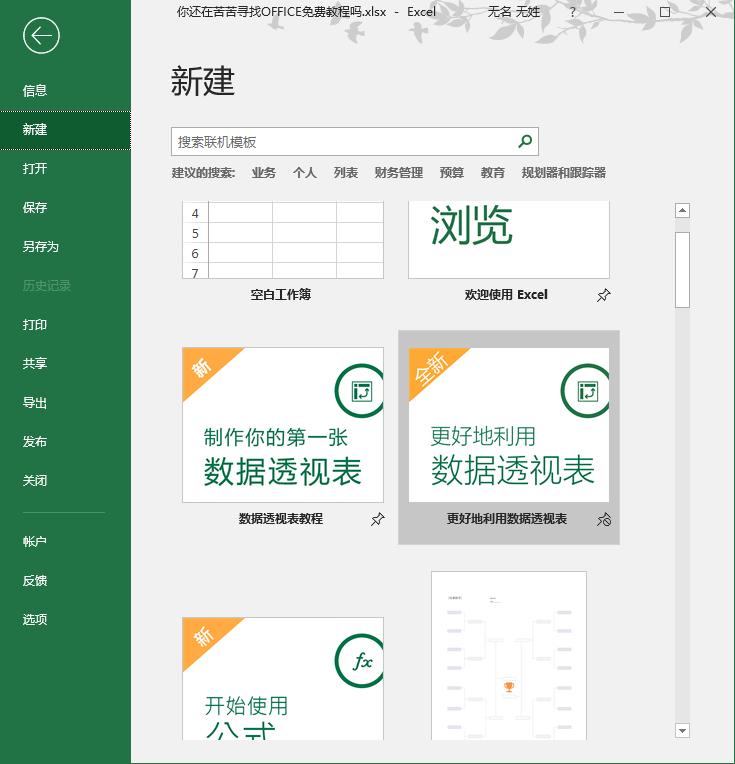 10分钟轻松学习excel,excel教程零基础免费教程