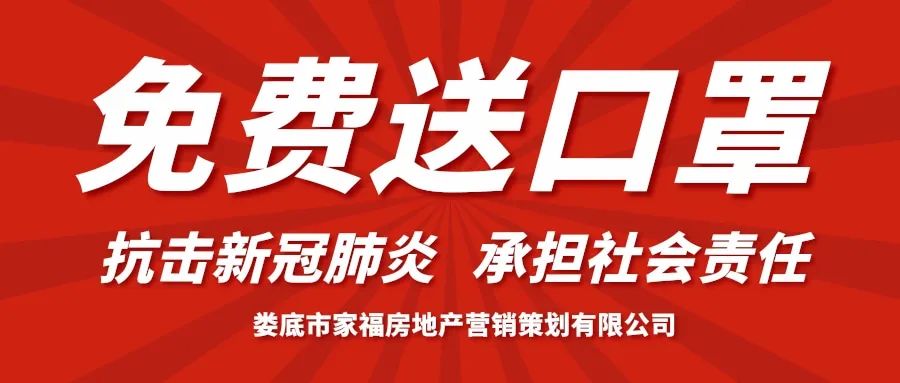 娄底家福地产最新消息,娄底市家福地产