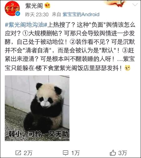 权健举报,权健举报侠客岛