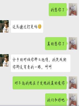 对前任说我想你了什么意思,对前任说我想你了