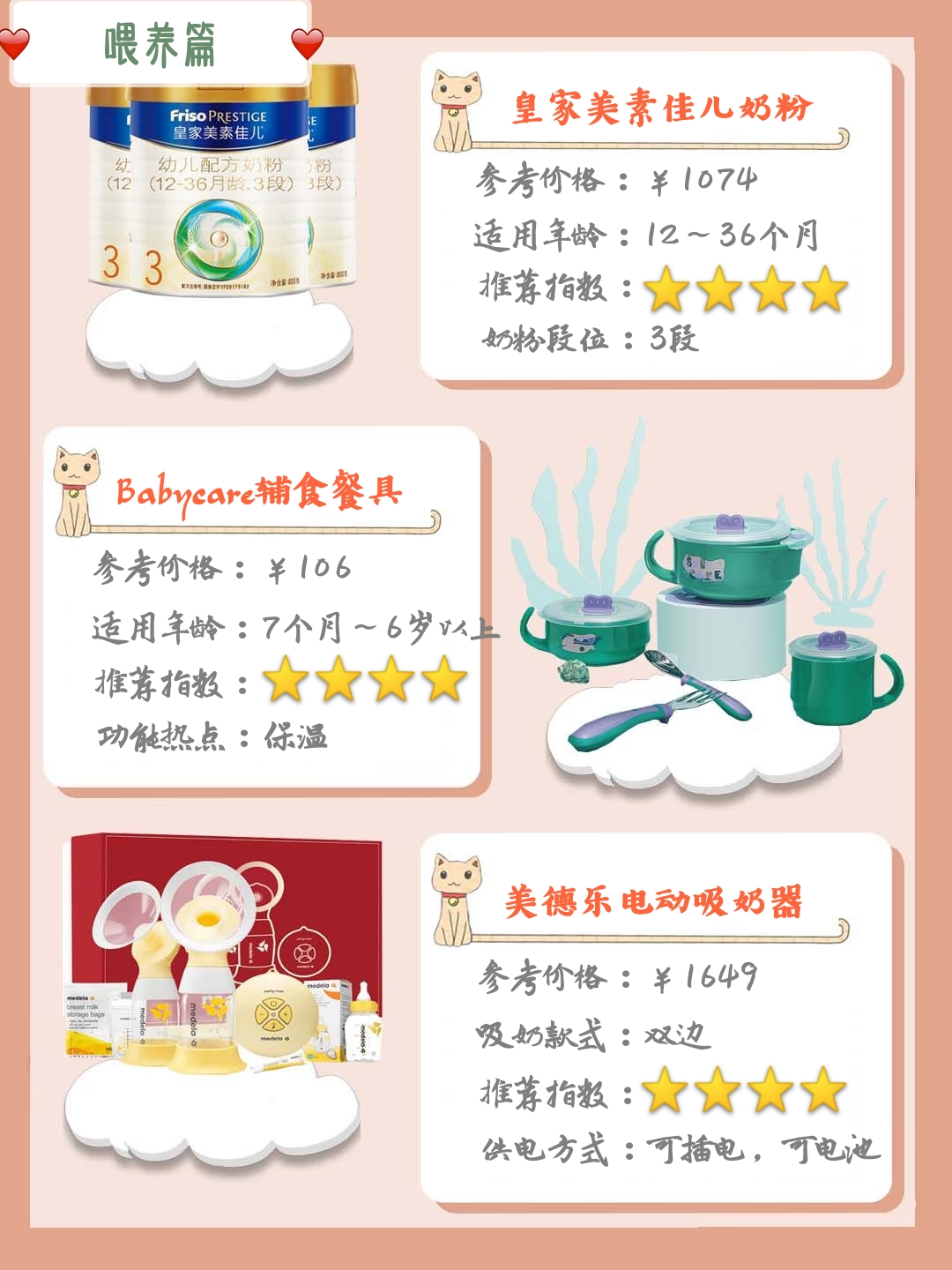 618剁手推荐,618宝宝用品囤货清单