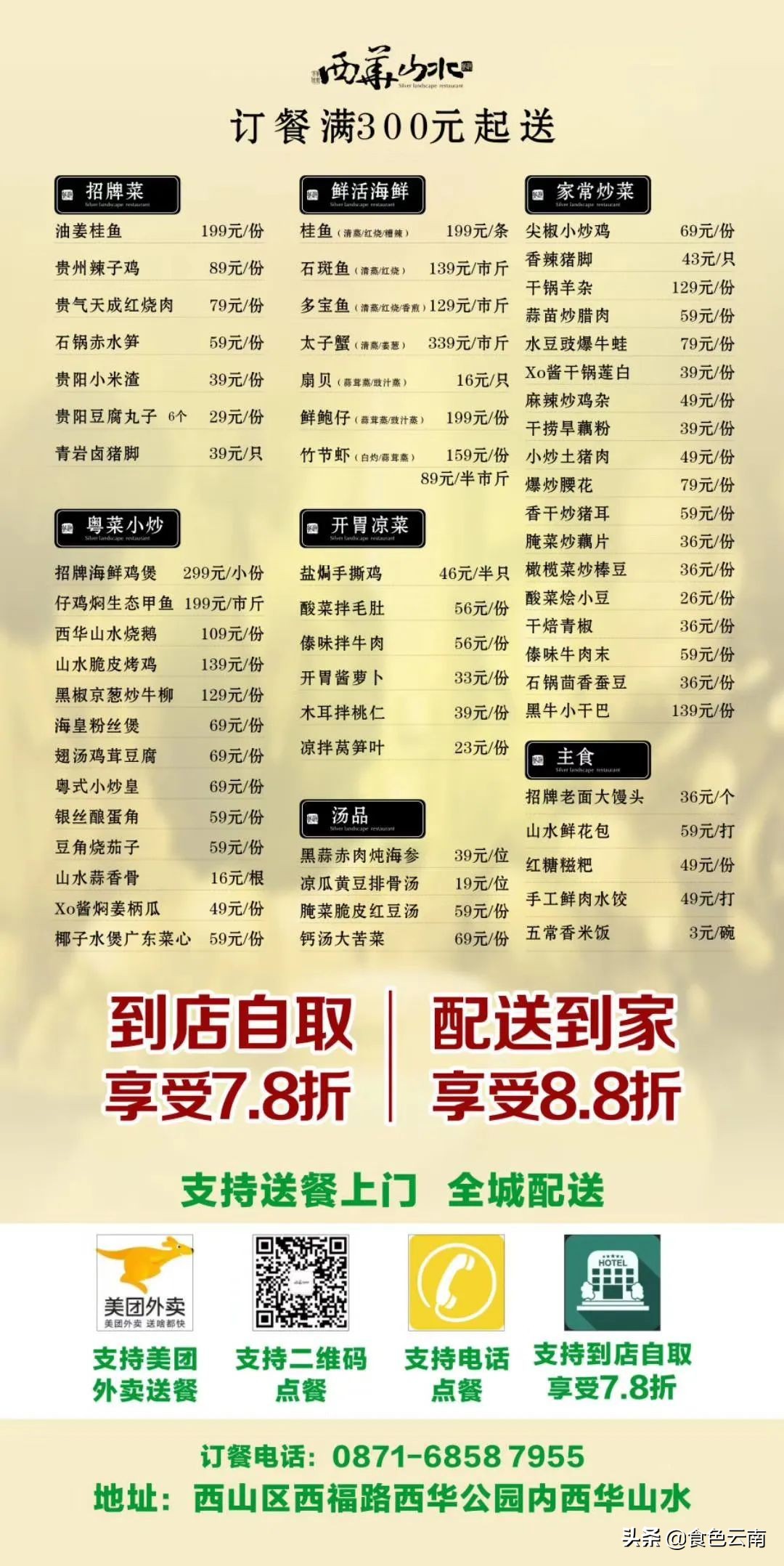 昆明最好吃的外卖单人,昆明美食外卖推荐排名第一是哪家