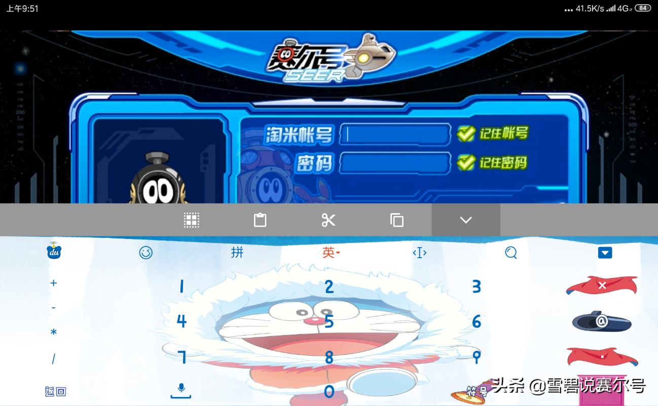 在手机上玩赛尔号,在手机上玩赛尔号端游