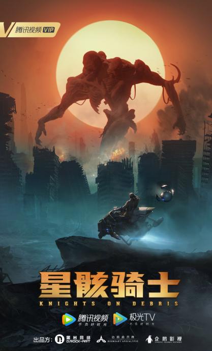 看好了,谁说国产动画不敢拍这题材