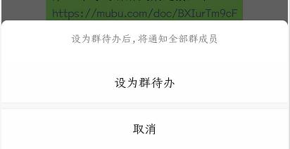 发布群待办功能如何设置,接龙设置群待办功能怎么用