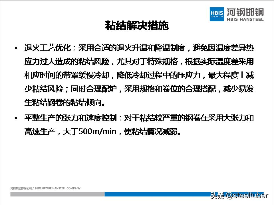 罩式退火和连续退火设备价格,一套完整的ppt讲解