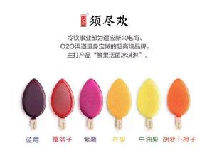 伊利须尽欢冰淇淋,伊利最新网红冰淇淋