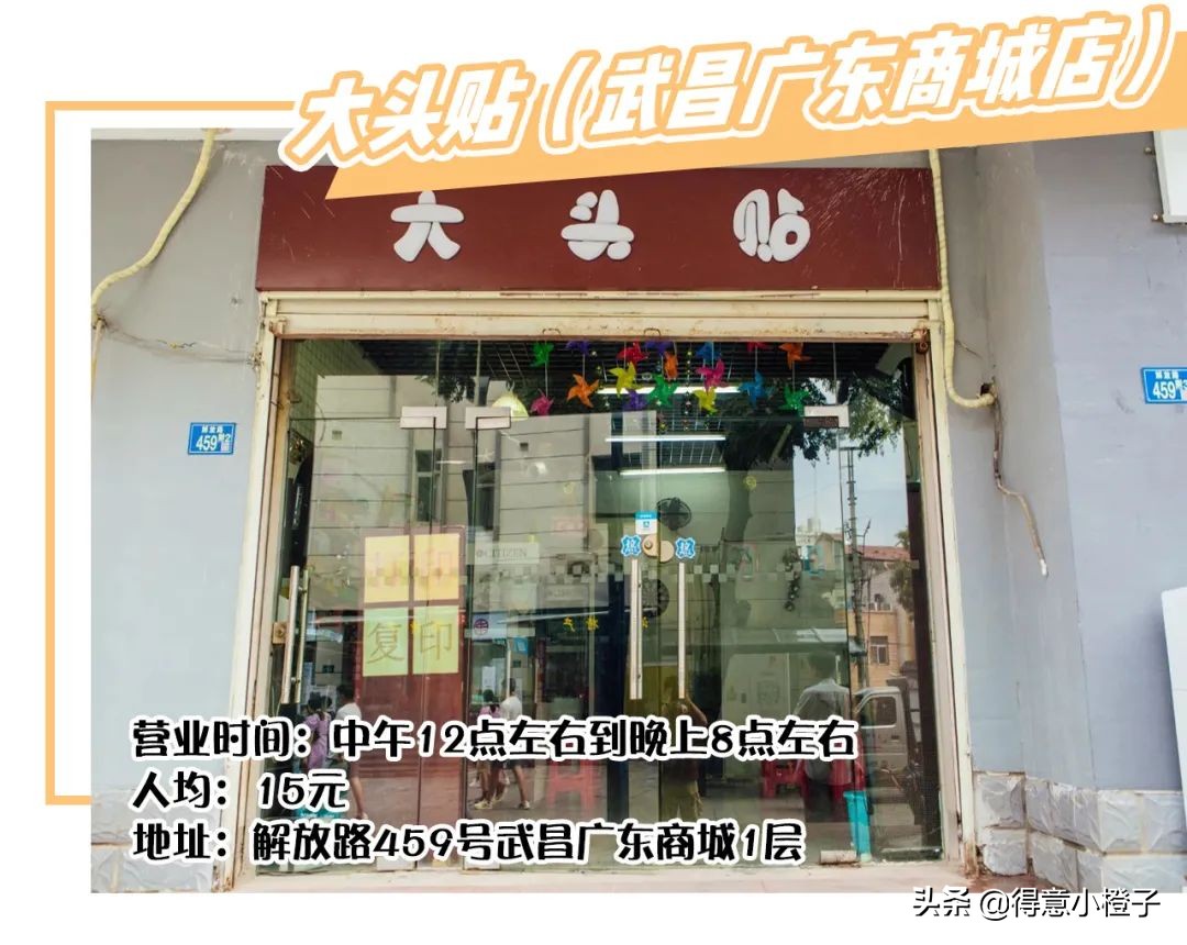 武汉大头贴店铺,武汉的大头贴店