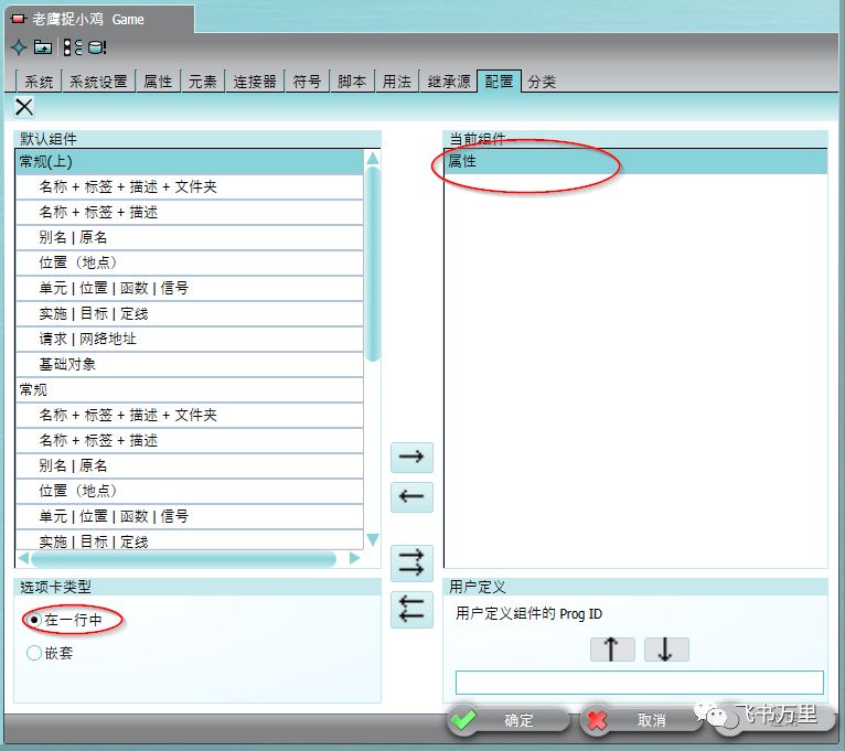 西门子COMOS软件开发定制学习4-小游戏