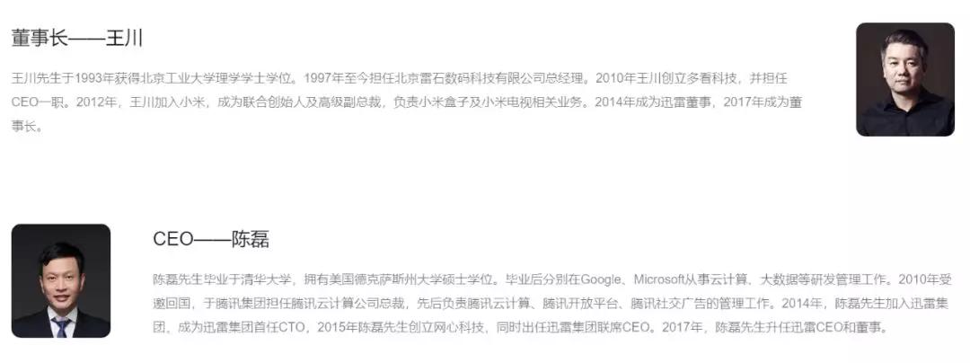 巅峰时拥有4亿用户，如今五年亏掉10亿人民币，迅雷还会好吗？