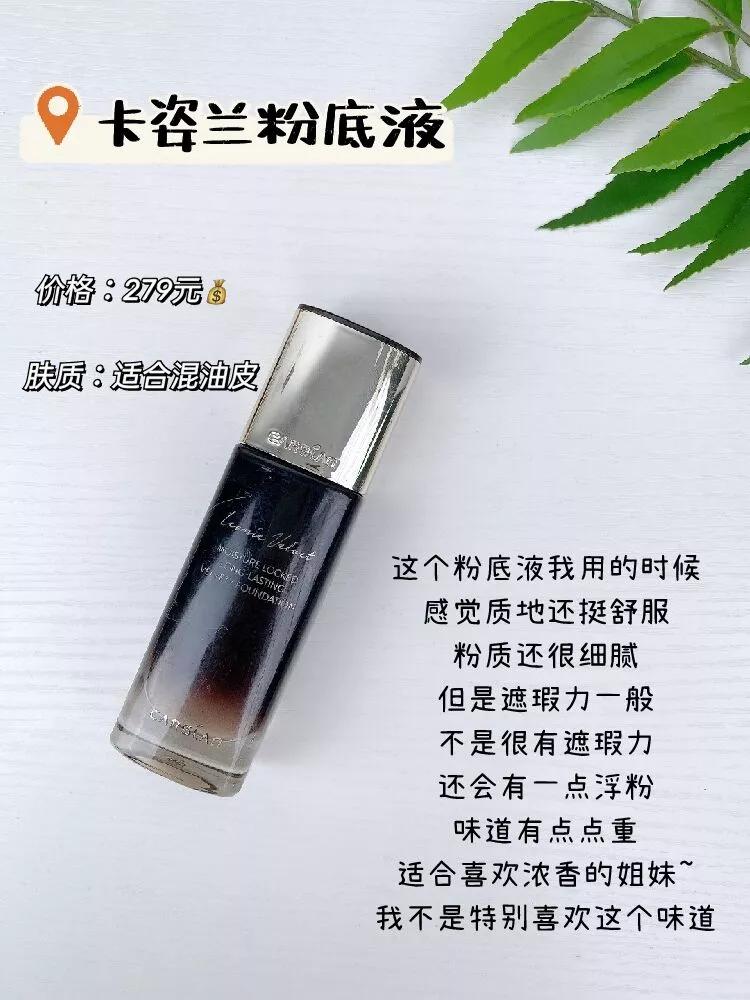 热门粉底液真实测评,热门粉底液测评