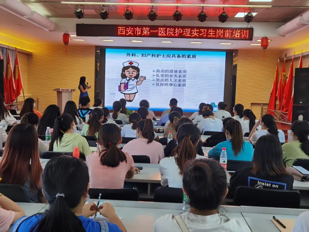 立足岗位面向未来——护理实习生岗前培训