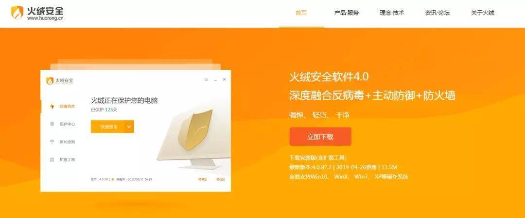 现在真的有人还在用360吗,国产最好的杀软神器