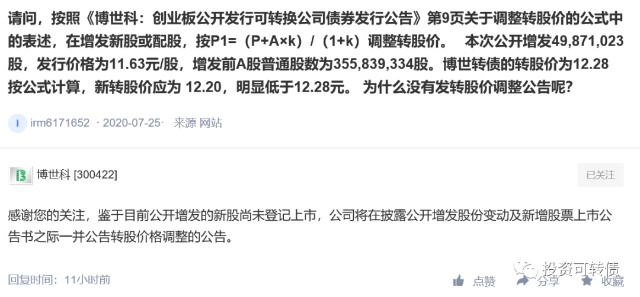 博世转债的正股,博世转债可以买吗