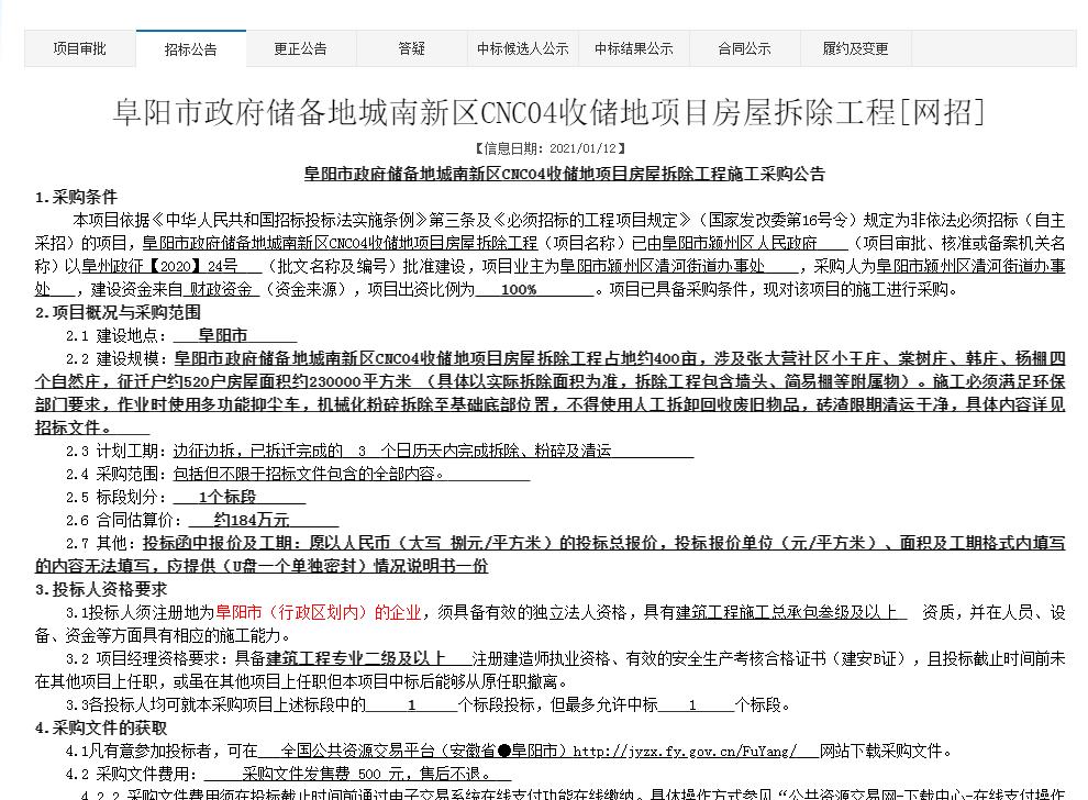 安徽阜阳锦华第一郡房价走势图,最新阜阳六大区域房价曝光