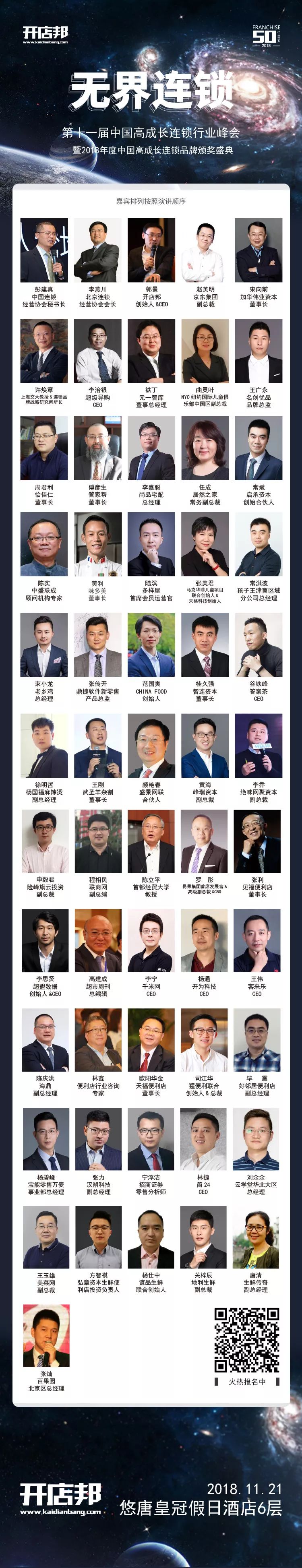 开店邦,开店邦是干嘛的