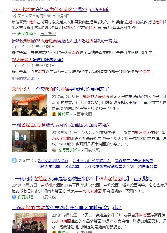 郑州“76人老烩面”是怎么火起来的？（看完你也可以操作）