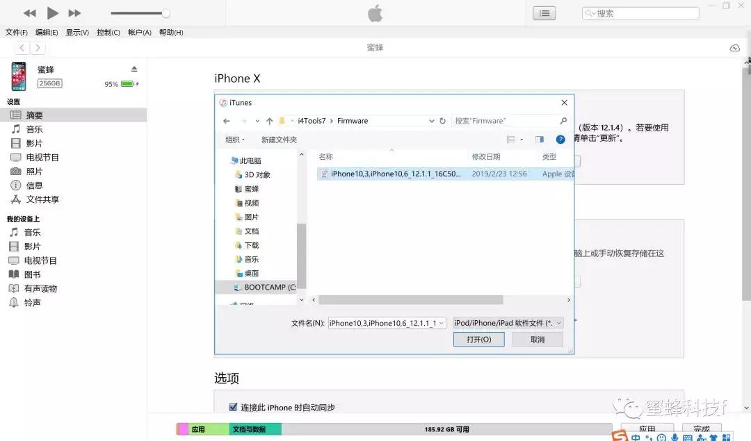 ios14.2关闭验证通道越狱降级,ios12.4.5越狱后可以降级吗