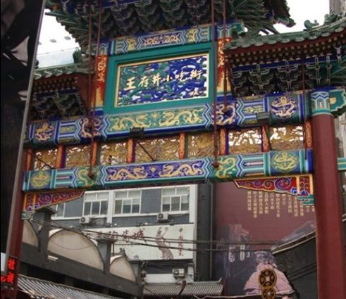 北京王府井的现状,王府井被吐槽