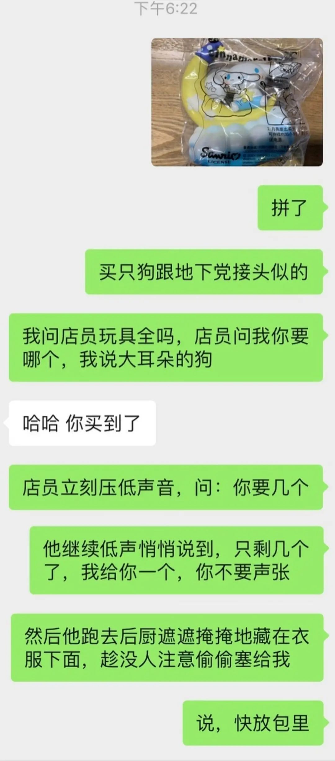 玉桂狗是不是反派,玉桂狗反派角色