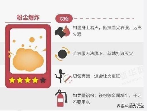 陕西运输车爆炸事件,8死76伤爆炸事故