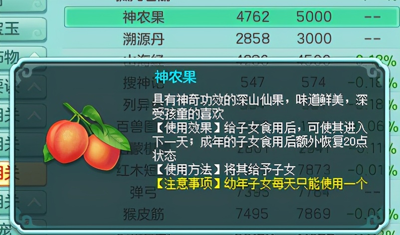 神武4卡99级什么门派好,神武4手游封系选择什么门派好