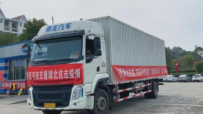 济民可信集团获得全国工商联“抗击新冠肺炎疫情先进民营企业”