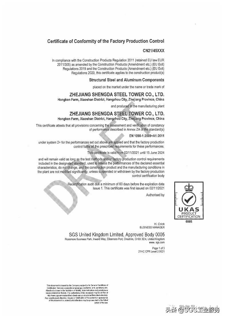 sgs颁发的ce认证国内单位是哪几家,sgs证书可信吗