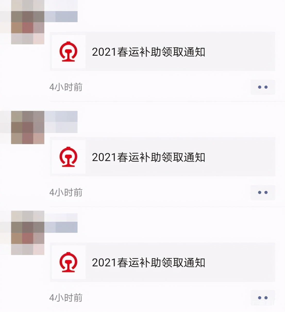 春运路上有多堵直击多地回家路,警惕春运陷阱