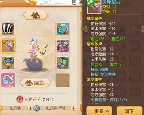 梦幻西游手游简特装备推荐,梦幻西游手游极品简特