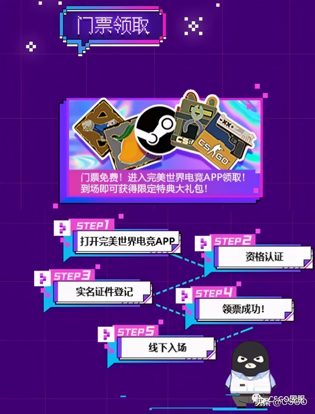 完美电竞嘉年华礼盒,完美电竞嘉年华2020