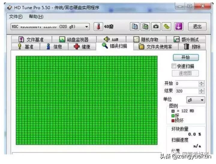 计算机硬盘知识,简单明快的硬盘知识小科普