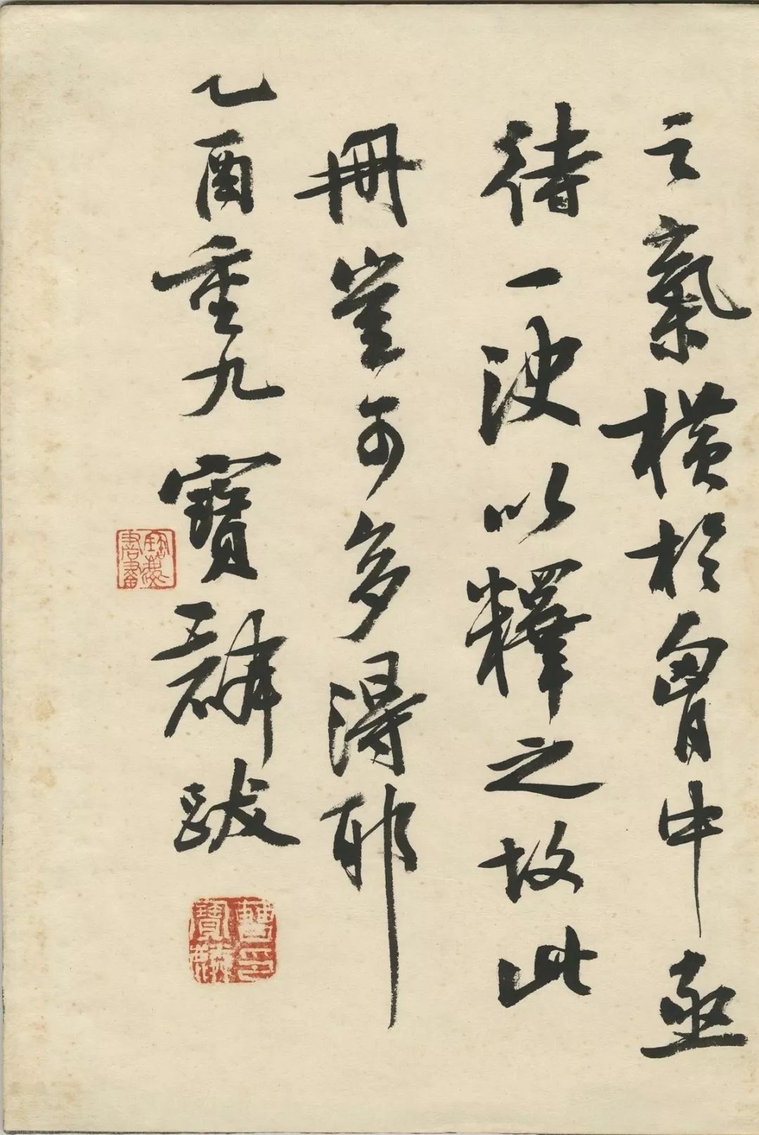 曹宝麟创作,曹宝麟行书正气歌