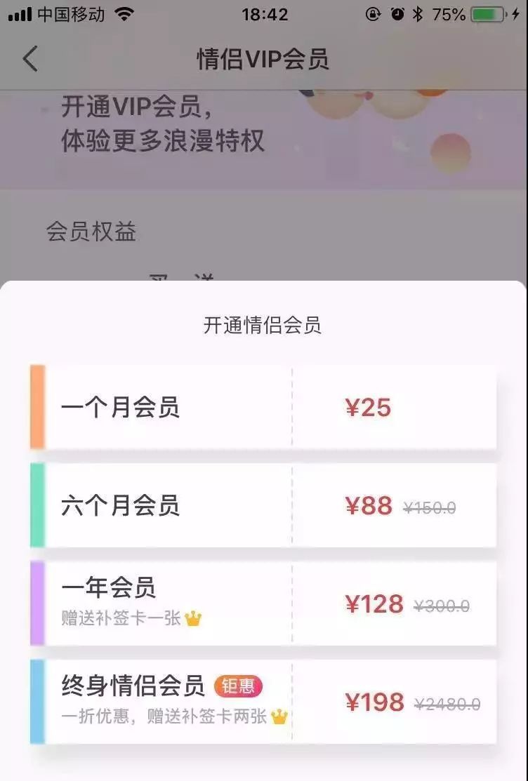 为干掉微信,欺骗900万情侣,恶意赖账15亿!史上最坑APP,凉了!
